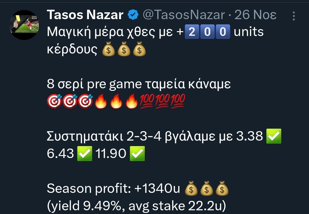 TasosNazar's tweet image. ✅💰 ΡΕΚΟΡ στο ΡΕΚΟΡ💰✅
+ 🎁 Giveaway διαγωνισμός🎁

Ο Νοέμβριος έκλεισε με:
💥 Κυριακή 8/8 σερι και σύστημα 2-3-4💥 Δευτέρα 3/3💥Τρ-Τε +130u💥Πέμπτη ξανά 7/7 σερι

Ο Δεκέμβριος μπήκε με:
💥Τρίτη ΞΑΝΑ 7/7 σερί💥Τετάρτη με σύστημα 2-3 (+100u)💥Χθες 2/2
👇 (ρεκόρ βδομάδας) 👇…