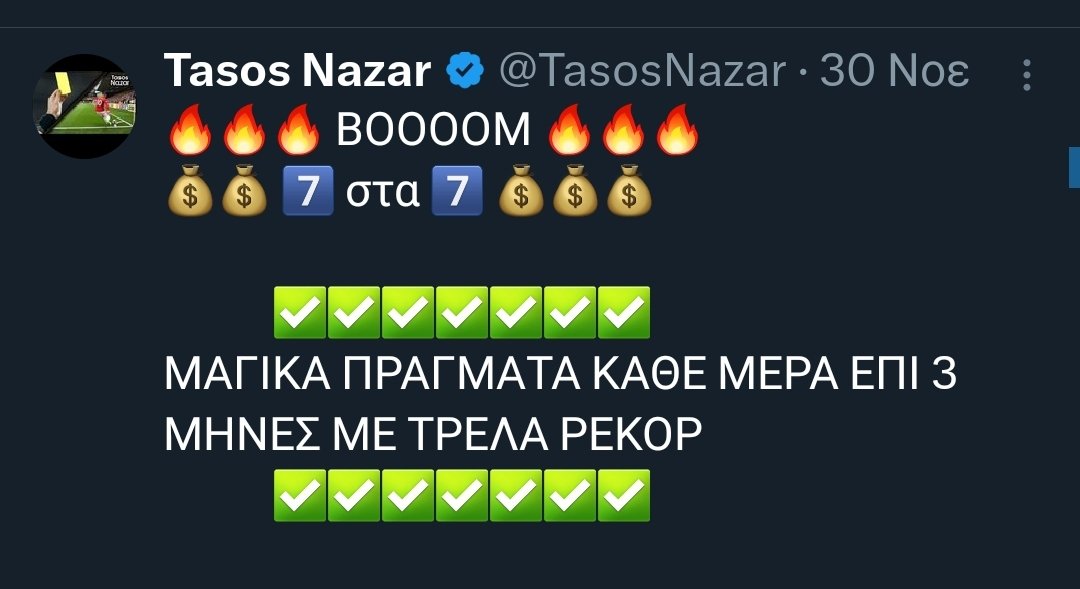 TasosNazar's tweet image. ✅💰 ΡΕΚΟΡ στο ΡΕΚΟΡ💰✅
+ 🎁 Giveaway διαγωνισμός🎁

Ο Νοέμβριος έκλεισε με:
💥 Κυριακή 8/8 σερι και σύστημα 2-3-4💥 Δευτέρα 3/3💥Τρ-Τε +130u💥Πέμπτη ξανά 7/7 σερι

Ο Δεκέμβριος μπήκε με:
💥Τρίτη ΞΑΝΑ 7/7 σερί💥Τετάρτη με σύστημα 2-3 (+100u)💥Χθες 2/2
👇 (ρεκόρ βδομάδας) 👇…
