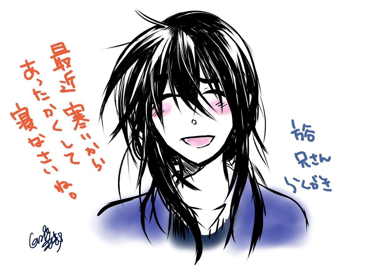 息抜き落書き。方谷にぃさん🍵🛏️