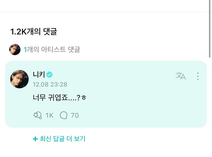 형이 자는 영상을 찍은거만으로 이자식뭐하는거지..? 싶은데
손 꼭 쥐고 자는게 귀엽다고 확대함,
이걸 위버스에 올리고 너무 귀엽죠...?ㅎ라고 하는게 진ㄴ짜 너무 어이없고좋아서 소리꽥지름