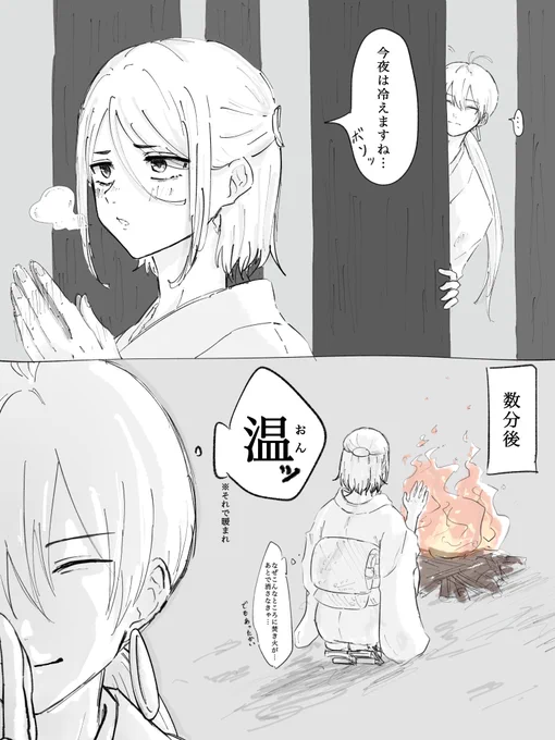 妻に優しい長田(オン言わせたかっただけだしどちらかと言うと"暖" #ゲ謎