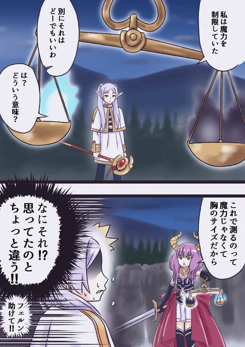 葬送されそなフリーレン。