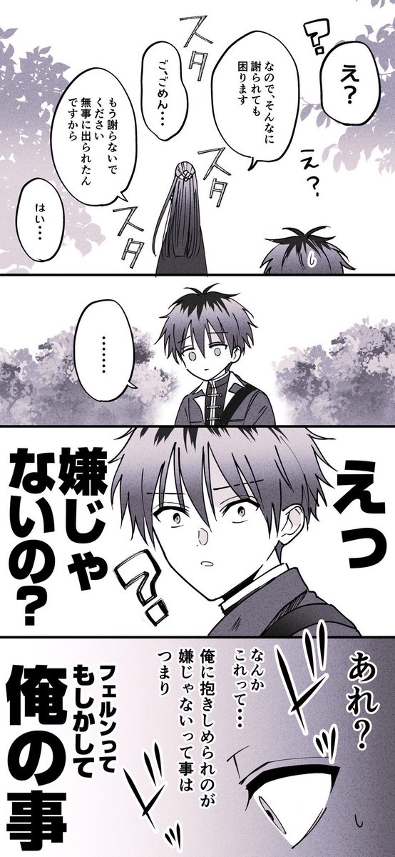 以前描いた「◯◯しないと出られない部屋」のあとに描きたかったけど遅くなったおまけのシュタフェルの漫画 1/2