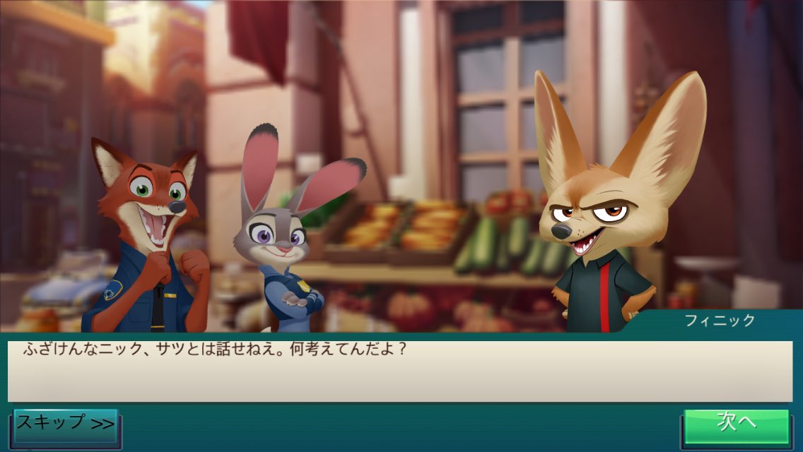 ニックが警察官になってからはフィニックとは疎遠になるみたいだけど