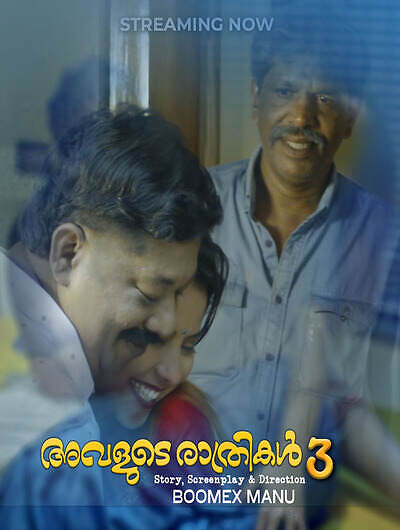 Avalude Rathrikal Episode - 3