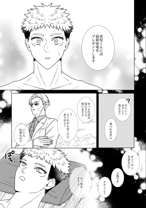 (2/2)
🌟会場限定のおまけはシールです。
🌟通販は🐯🕳️さんにお願いしてきました。

スペースは西4ホールK35b【カニちゃんようちえん】です!

よろしくお願いします🙇 