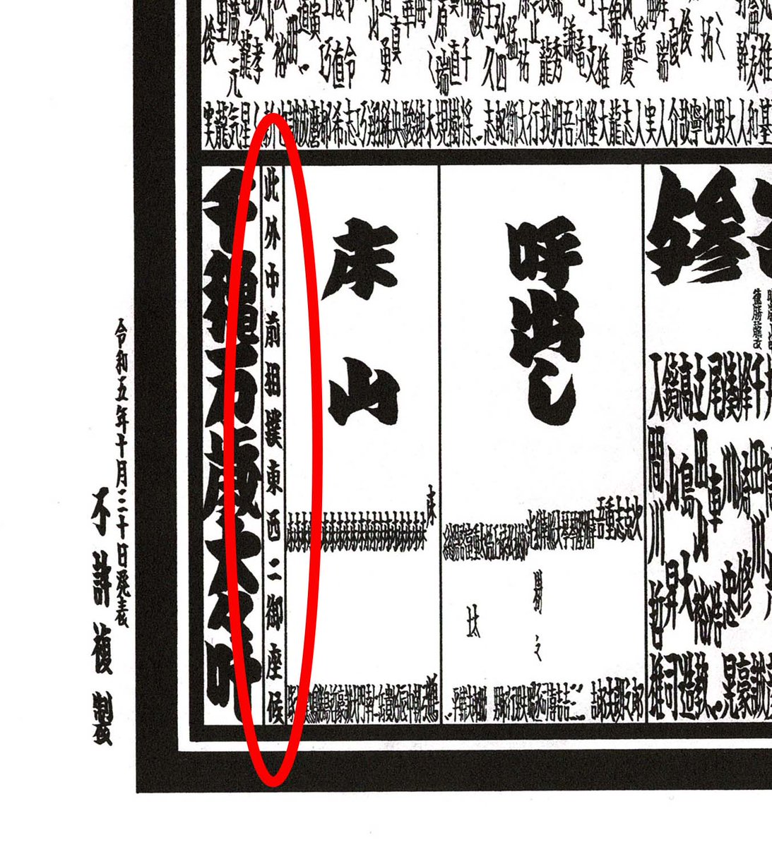 今日の #大相撲クイズ 🎩 ＞ 2023年12月9日(土) Q、番付表に書かれて