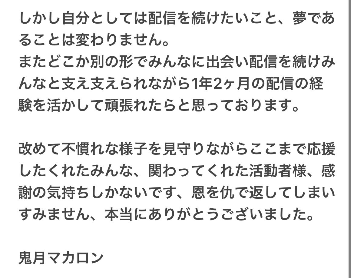 MAKAoni_ap's tweet photo. 【重大なお知らせ】

いつも応援、関わってくれている方への大切なお知らせです
最後まで読んで下さると嬉しいです https://t.co/26RQ5SfUzf