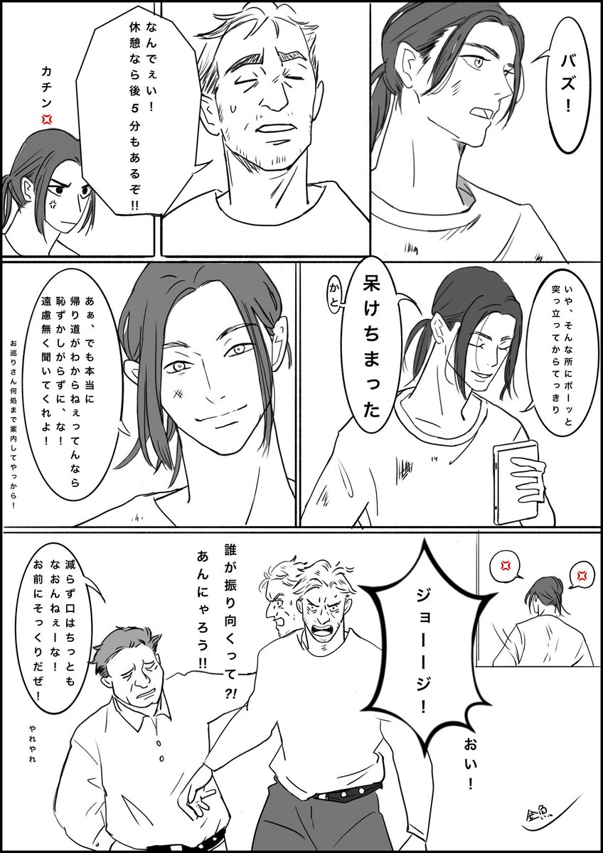 親がわり…

#オリキャラ
#漫画
#落書き 