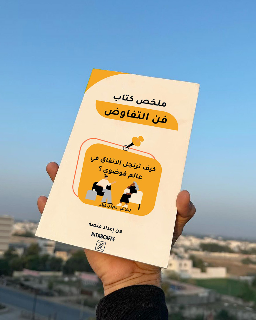 Kitab Caffe | كتاب كافيه tweet media