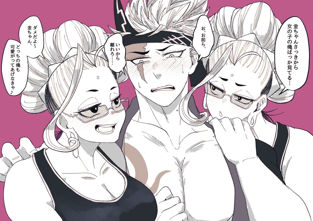 そういえば受けを増やすやつ2回やってた。しっかり好きじゃん（ジャ釈と金釈）