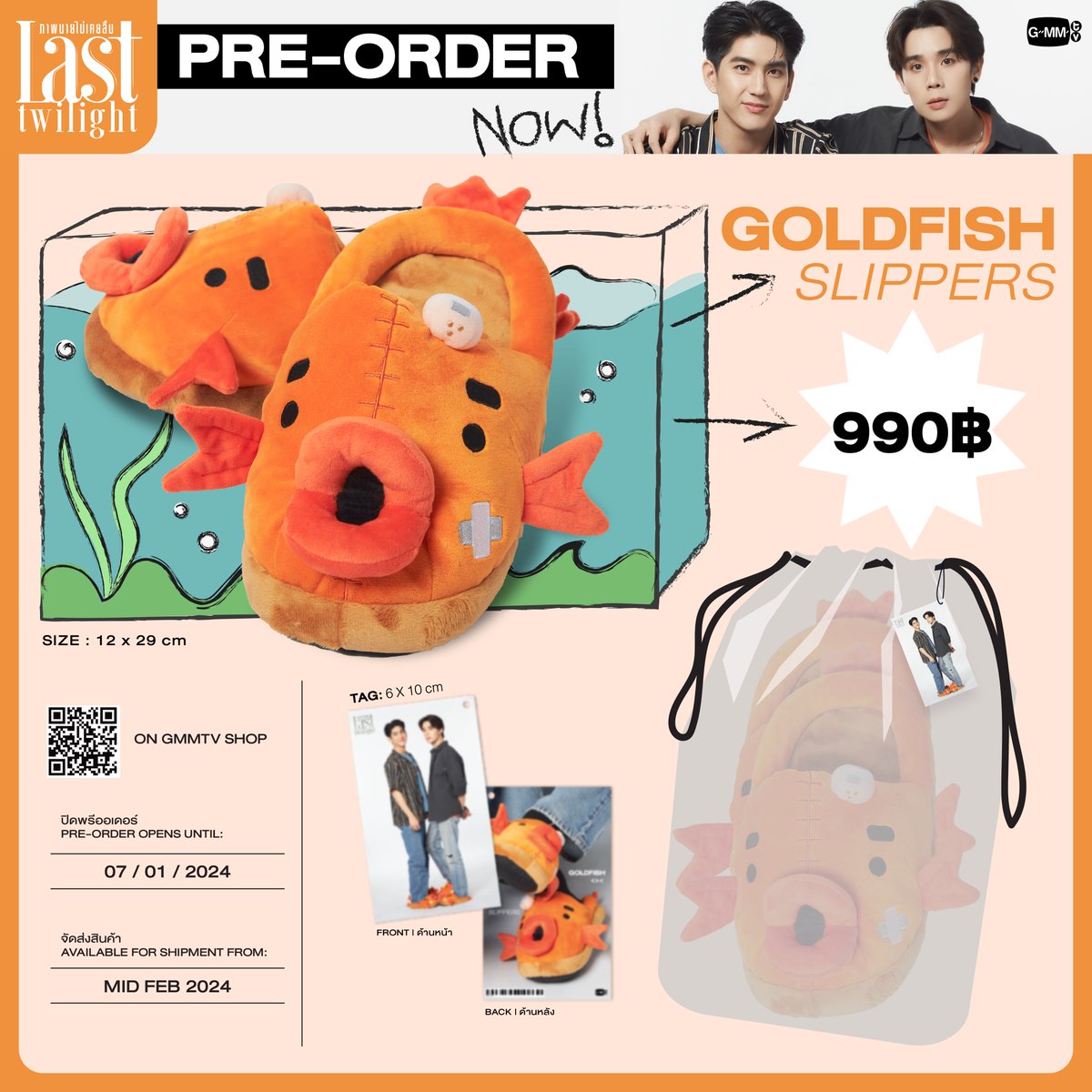 金魚スリッパ試作中🩴✨ これ殆ど工作だね🤣 #タイ沼ぬい部