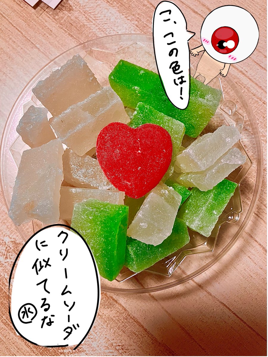 目岩のでぇとの思い出の色であってほしいし、水木も喫したという色の琥珀糖を見つけたので 