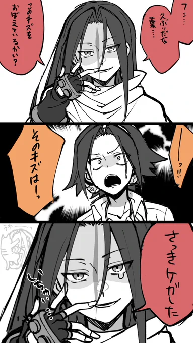 落書き 