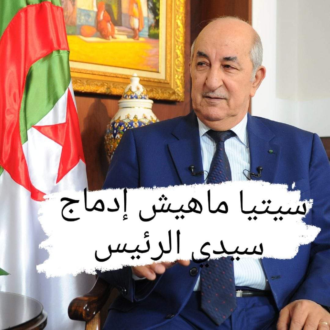 kalthoumma50103's tweet photo. #ادماج_الخواص_حق_مشروع
نريد الإدماج في مؤسسات الدولة ونرفض اي حلول عند الخواص https://t.co/X9EAovYfEi