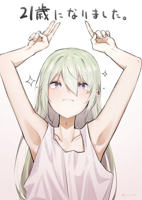 はっぴばーすでー 