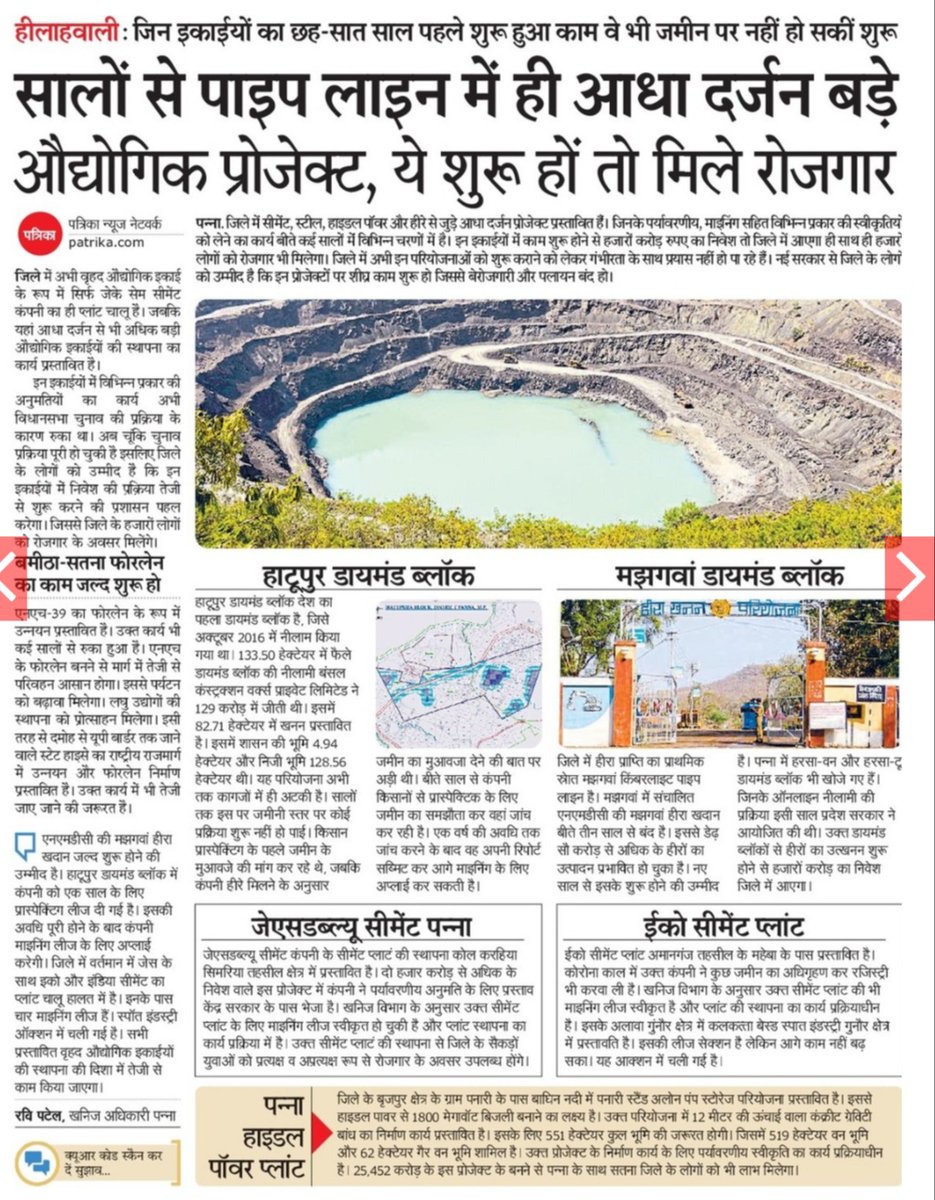 skmishra3's tweet photo. इनपर तेजी से काम शुरू हो तो हजारों लोगों को मिले रोजगार। https://t.co/vtYn3NozAR