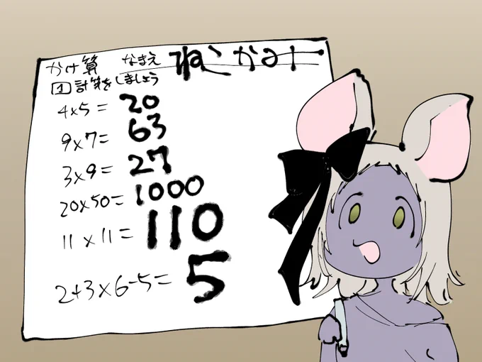 #おえかきちぅ 