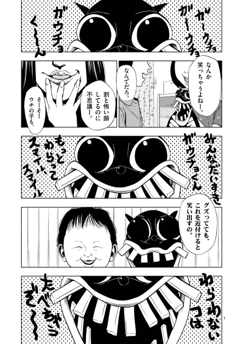 裏バイト:逃亡禁止 更新されました!  通常更新でおもちゃ屋スタッフ 前編、先読みでおもちゃ屋スタッフ  中編公開です!!本日は不死身のパイセンと併せて単行本PRも更新されてますよ!是非!! #裏バイト逃亡禁止 