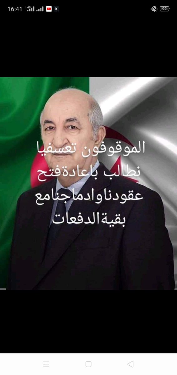 kalthoumma50103's tweet photo. #ادماج_الخواص_حق_مشروع
الإدماج حق مشروع https://t.co/9wdRVXXQPV