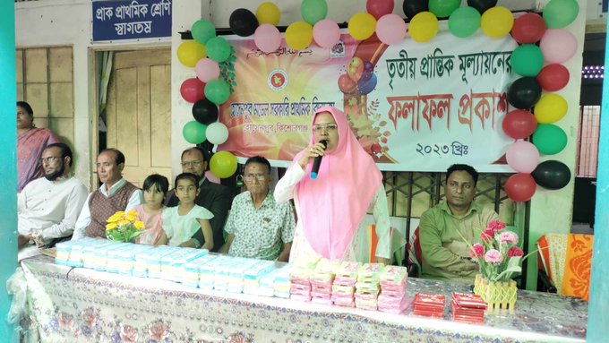 হোসেনপুর মডেল সরকারি প্রাথমিক বিদ্যালয়ের তৃতীয় প্রান্তিক মূল্যায়ন পরীক্ষার ফলাফল প্রকাশ