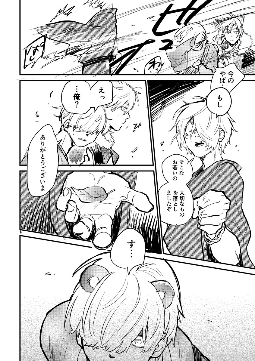 🦝と👁️クロスオーバー(友情出演🦊⚔️) 