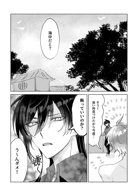 サンプル(2/2)
※R18
pixivではもう少し長めのサンプルがあります。 