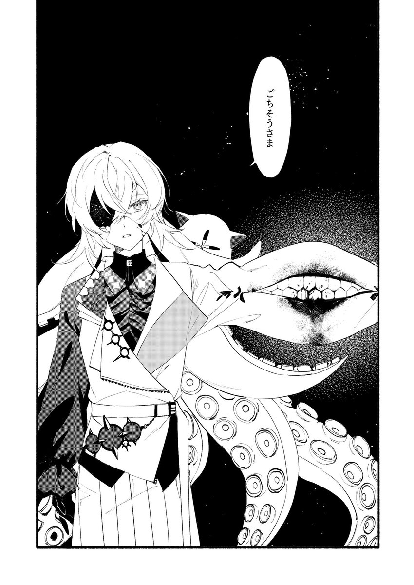 # リプで来たセリフで一コマ描く
1/8 