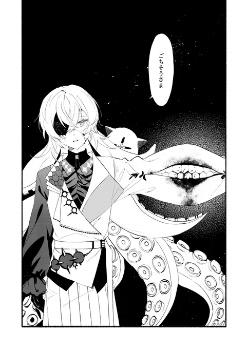 # リプで来たセリフで一コマ描く
1/8 