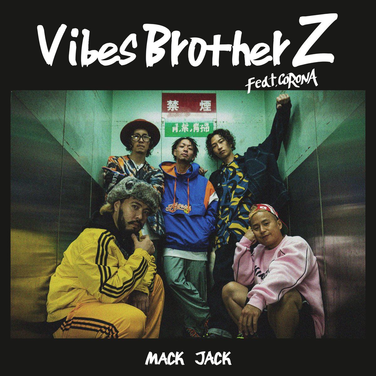 corona129's tweet photo. 【VIBES BROTHER Z feat.CORONA】

配信開始‼️

昔っから大好きなMACK JACKと曲作れて
嬉しい🔥

バチクソ盛り上がる曲なんで是非聞いて下さい‼︎

13日にMVのプレミア公開もあるんで
お楽しみに😎

https://t.co/ITSNTkB0XN https://t.co/aV3jpaoftr