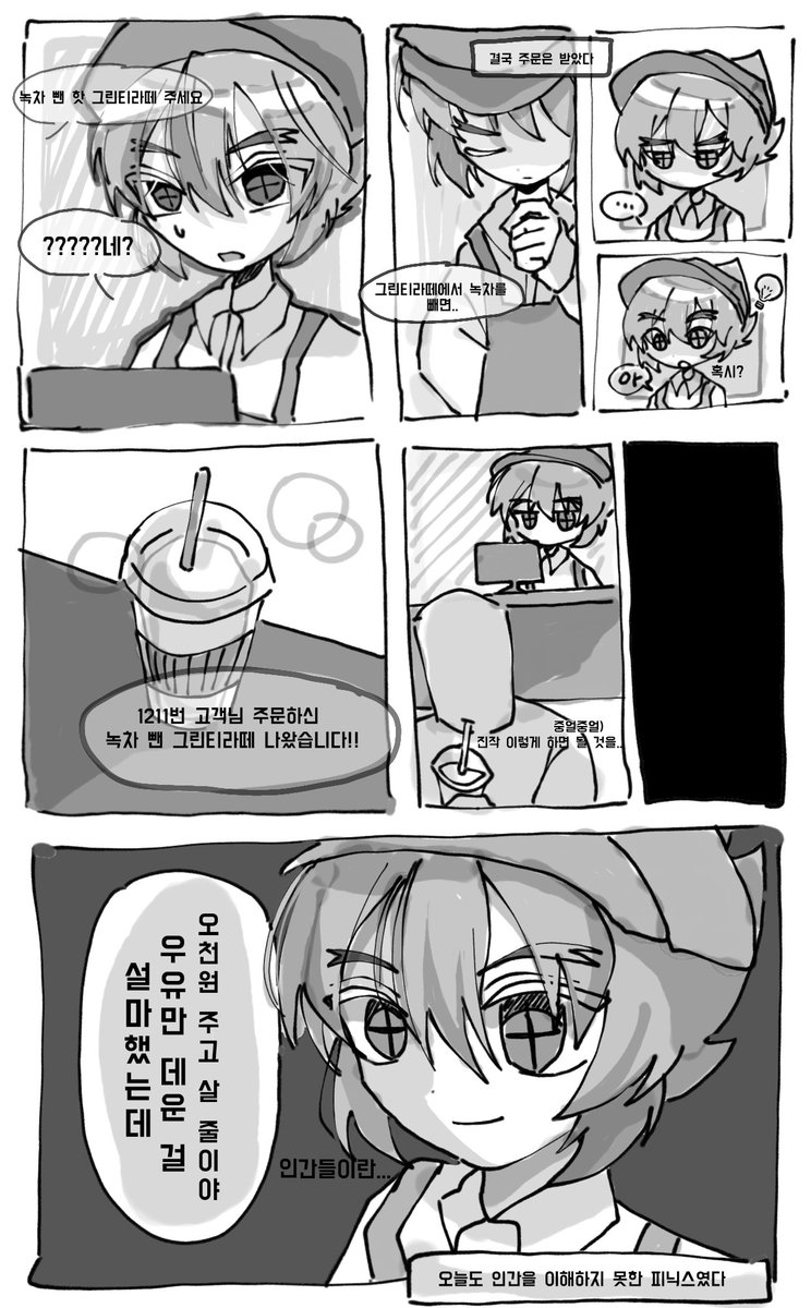 #괴도조커
... 그린게 피닉스밖에 없음