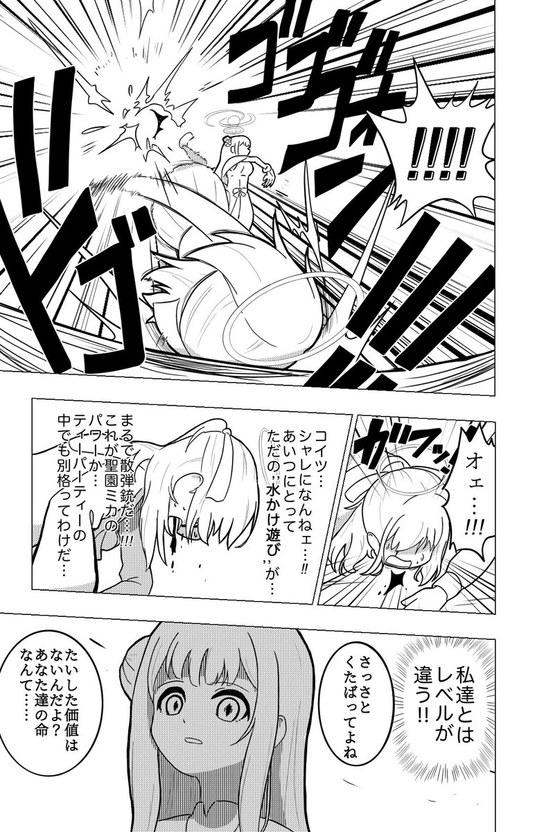 #今年も残りわずかなので2023年一番想定外だったことを発表する
初めてのskebが描いたことないどころか当時プレイすらしてなかったブルアカの漫画だったこと
ミカピックアップまだですか?