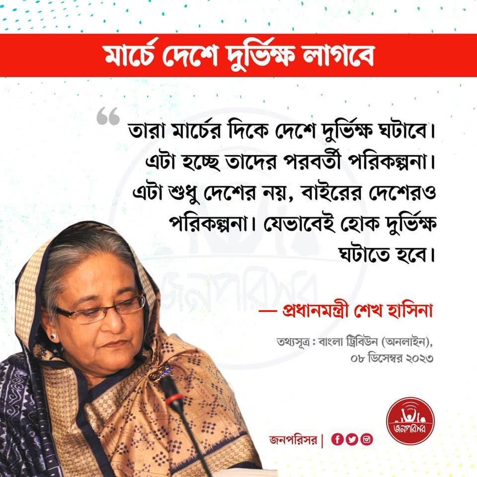 jonoporishor's tweet photo. আগুনসন্ত্রাসী বেশি হলে তাদের আগুনেই ফেলে দিন
******
শুক্রবার (৮ ডিসেম্বর) দুই দিনের গোপালগঞ্জ সফরের দ্বিতীয় দিনে নিজ নির্বাচনি এলাকা কোটালীপাড়ায় নেতাকর্মীদের সঙ্গে মতবিনিময়কালে তিনি এসব কথা বলেন। https://t.co/DlaKUTYhH3