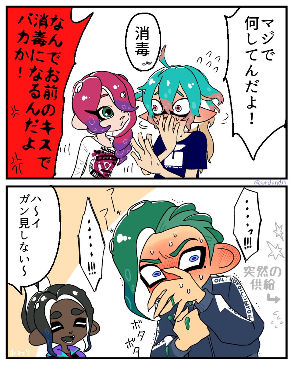 【腐向け含】誕プレのリクエスト「スイくんがチューしてる所が見たい」 