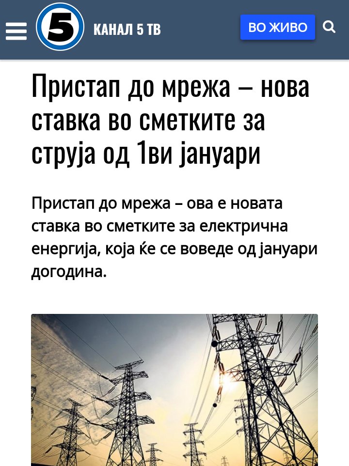 Струјата ќе поскапи само за тие што ја плаќаат‼️⚠️