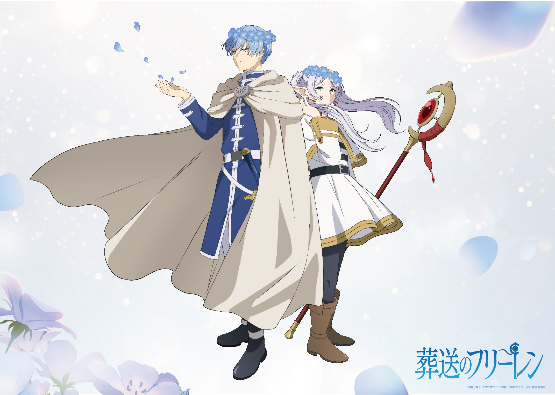 葬送のフリーレン』アニメ公式 on X: 葬送のフリーレン』アニメ公式 on X: