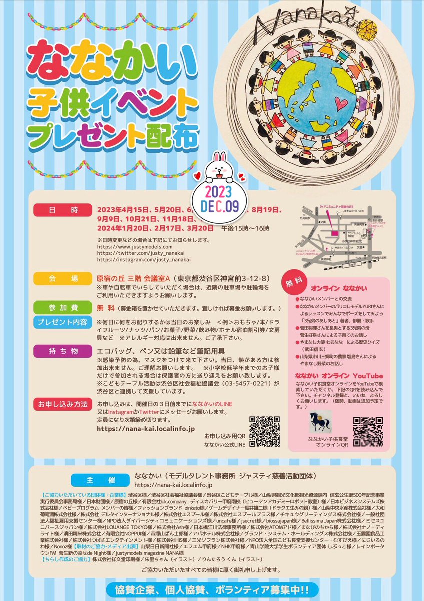 justymodels's tweet photo. ��なかい
#ななかい子供食堂
#明日
#開催予定
😊

オンライン
ななかい子供食堂
もYouTube公開中です。　

https://t.co/Rxaf5bfZtI https://t.co/iOYAgdiScj