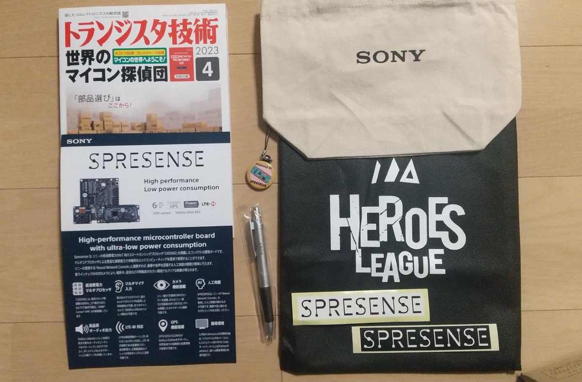 #ヒーローズリーグ 2023 Spresenseヒーロー賞、Joboco賞、届きました！
ありがとうございます！！！
トラ技入ってたのにはつい笑ってしまいました