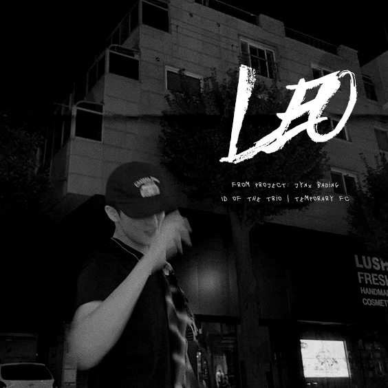 ︎
︎ ︎
︎ ︎      𝙇𝗘𝗢  —— tfc.

       from PROJECT: JYNX BADING
       ID of the trio.
︎
︎ ︎
︎ ︎