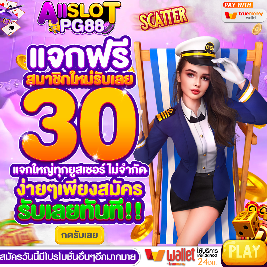 codefree30's tweet image. 🔥เว็บตรงเจ้าใหญ่ถ้าให้ลอง 🔥
✅#ต้นฉบับเว็บพนันยุคใหม่ ✅
CODE: ALLSLOT88-FREE30
รับเพิ่ม 30 ได้ง่ายๆ ไม่ต้องฝากเงิน‼️
เพียงคอมเม้น⬇️#เครดิตฟรี30
⬇️เติมโค้ด&รับเพิ่มได้ที่⬇️
🌐:lin.ee/yZKJ6ey
#เครดิตฟรี #แจกจริง2023
#สล็อตเครดิตฟรี #เครดิตฟรีกรอกโค้ด