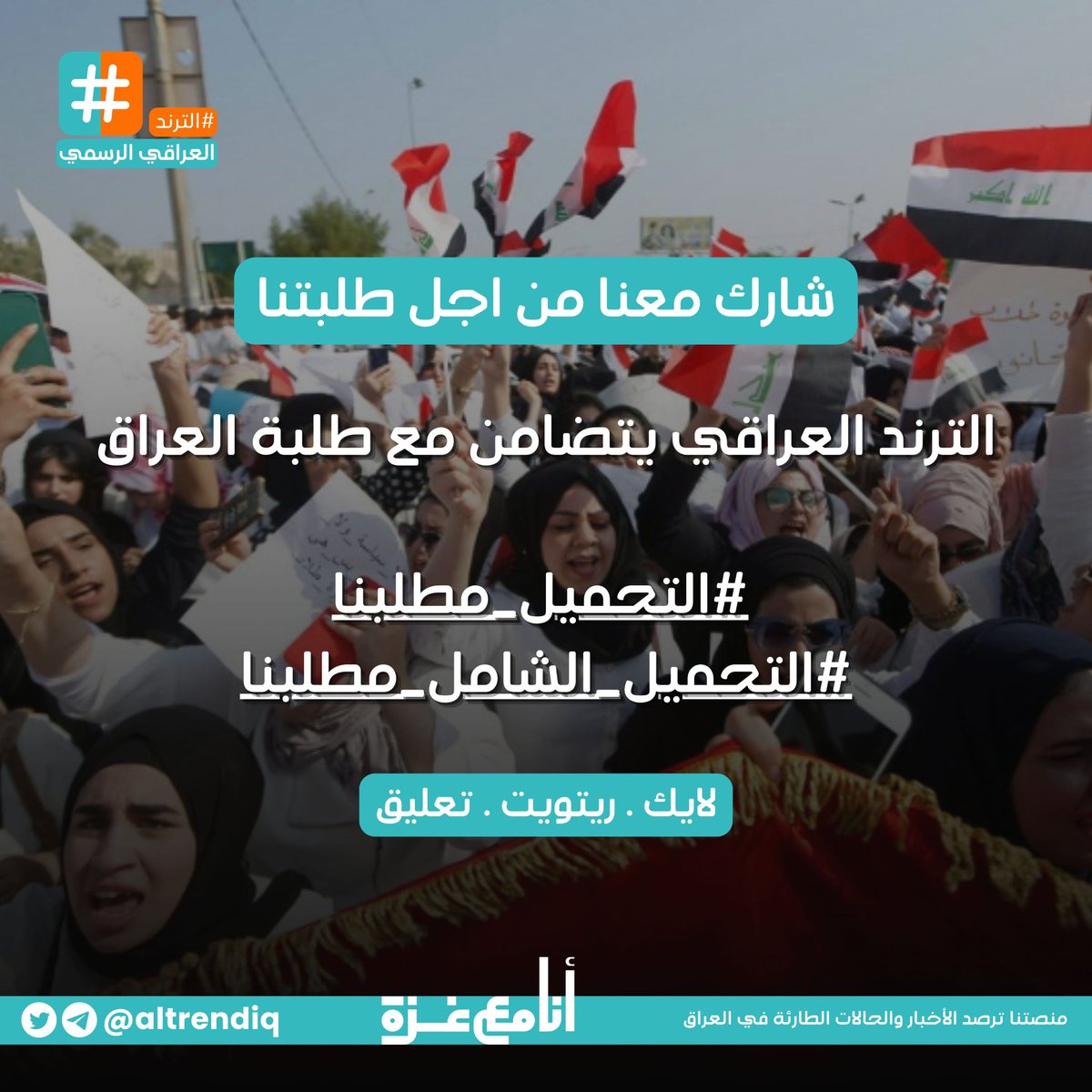 mina_saraj's tweet photo. #التحميل_الشامل_مطلبنا https://t.co/7GxQmij6Jy