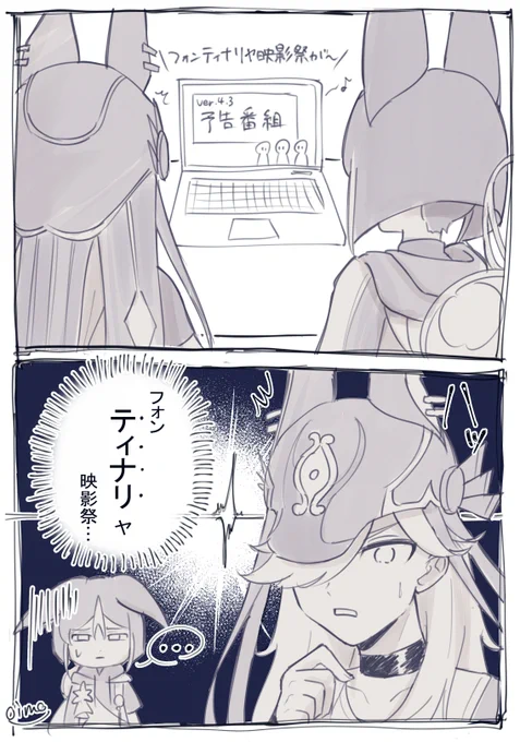 フォンティナリヤ... 