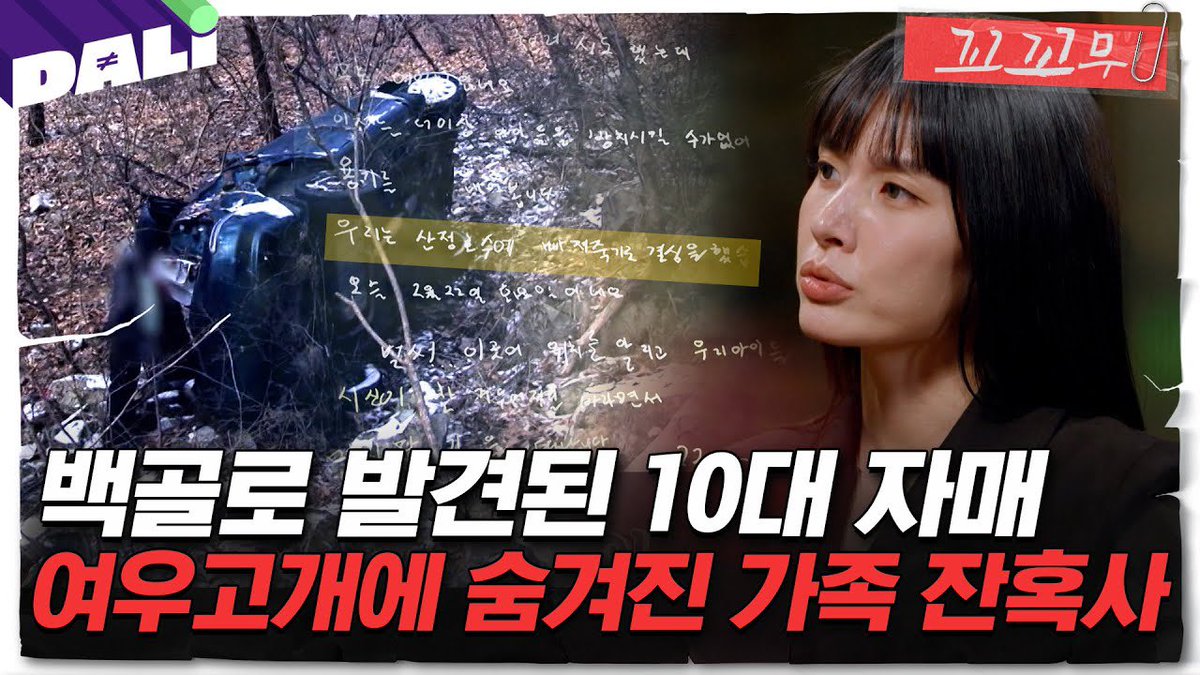 [ENG SUB] Story of the Day When You Bite Your Tail Ep104 (Monika FOCUS) 

The episode talks about 2021 Pocheon’s sisters murder case where parents killed their children.  

#프라우드먼 #모니카 #MonikaShin 
🔗 ok.ru/video/62619762…