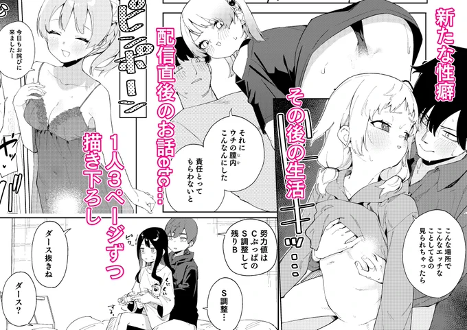 隣人総集編の描き下ろしこんな感じ!のサンプル 