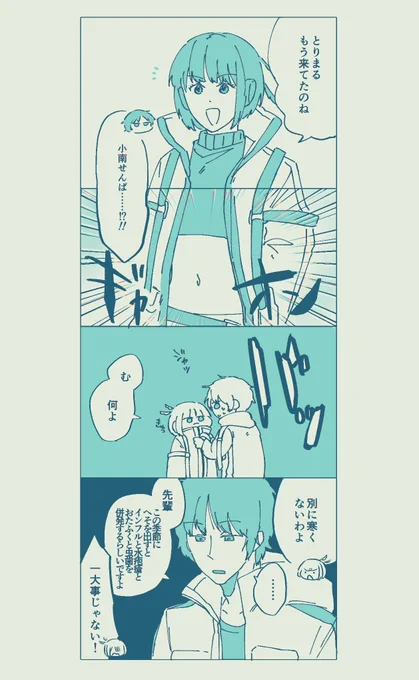 とりこな 