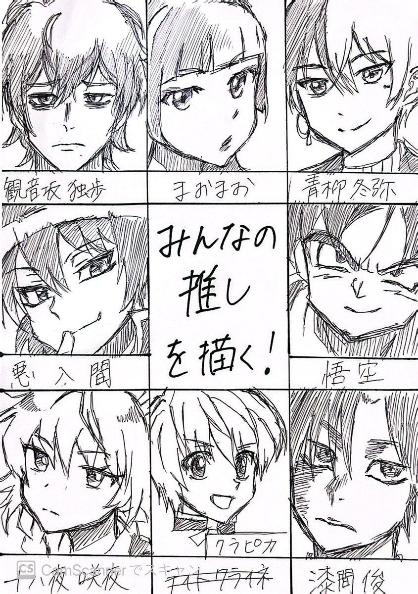 専用 手描きイラスト ばく 推し! 推しの子】1stイラスト集 Glare×Sparkle』｜感想・レビュー・試し読み