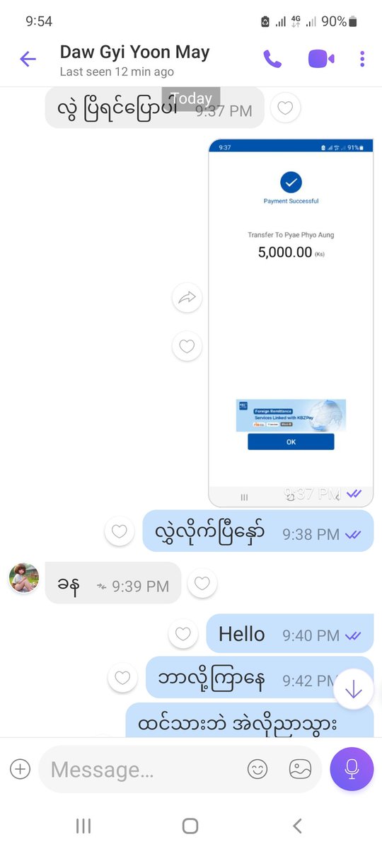 Daw GYI Yoon May ဆိုတဲ့ account လူညာပါခင်ဗျ မယုံကြပါနဲ့