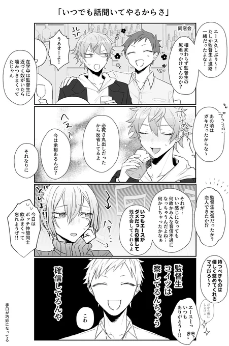 エー監(❤️🌸)卒業後
#twstプラス
⚠︎監督生顔あり(性別おまかせ)
⚠︎何でも許せる人

掃除の腕が上達してる 