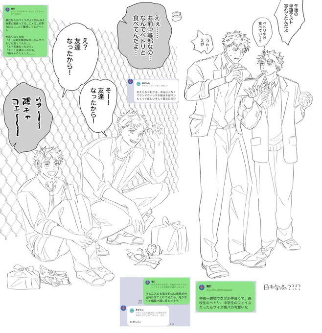 #ベネット班 