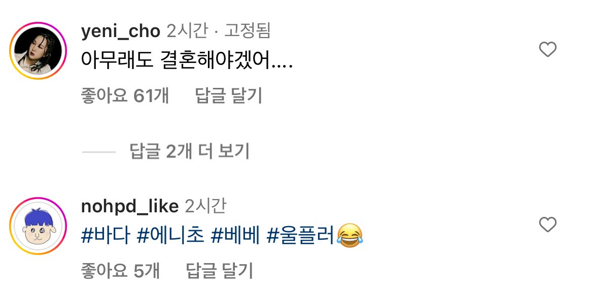 Iand_bada's tweet photo. ㅋㅍㄹ 바다 챌린지영상 좋아요 근황

바다 나온다고 다른 아이돌 인스타에까지 찾아가서 좋아요 누른 예떤여자와 하떤남자

그리고 🌊랑 결혼 선언하신 예떤여자

삼관관계 재미지다~~!!(대충 옌초말투 https://t.co/JpXYOCZy84